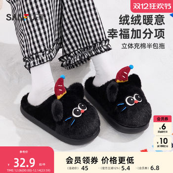 Sanfu home three-dimensional cotton-filled plush half-pack slippers for daily use, household cotton slippers for women 845740