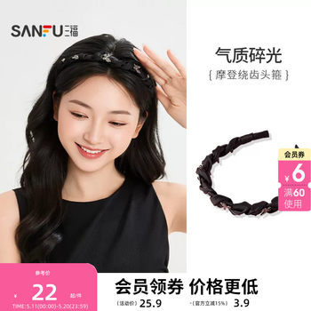 Sanfu modern tooth butterfly headband single fashionable and elegant hair accessories hairband headband 849227