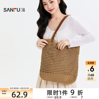 Sanfu casual decorative bag straw bag, fashionable and simple atmosphere, good daily necessities bag 859148