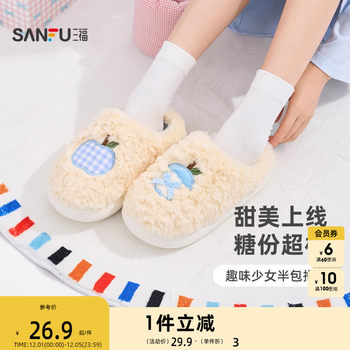 Sanfu home simple multi-style half-pack slippers creative daily use indoor cotton shoes slippers 845871