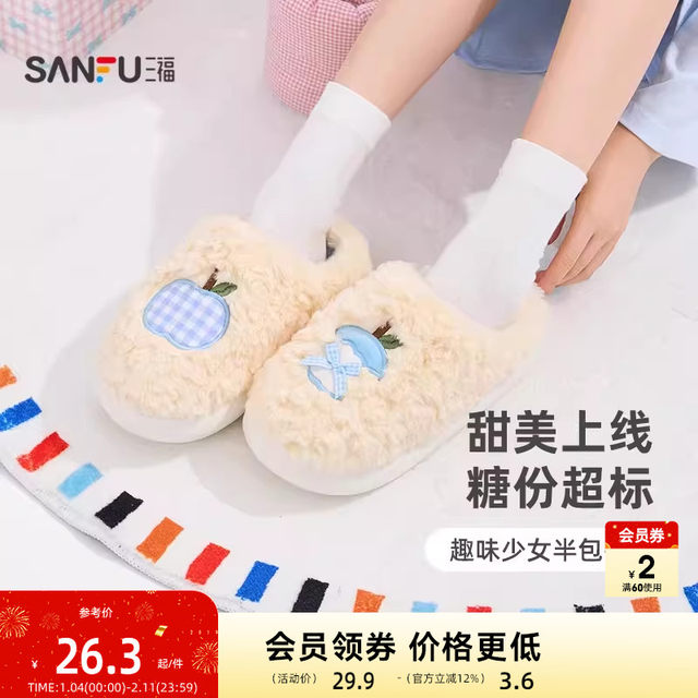 Sanfu home simple multi-style half-pack slippers creative daily use indoor cotton shoes slippers 845871