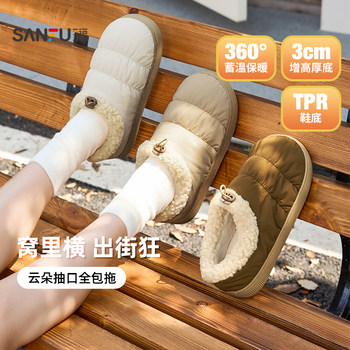 Sanfu winter women's yunduo slippers, all-inclusive slippers, daily outdoor wear home cotton shoes 848771
