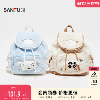 Sanfu crayon shin-chan plush backpack decorative bag daily goods bag backpack 849365