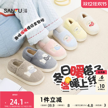 Sanfu home warm and fun all-inclusive slippers, daily goodies, home plush slippers 850828