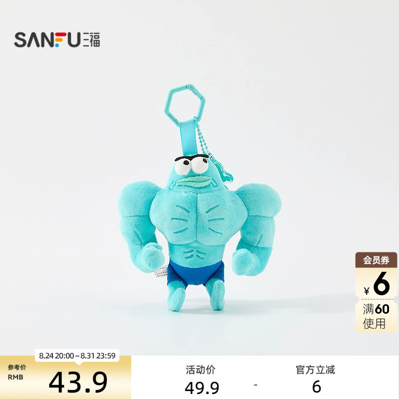Sanfu Spongebob Muscle Fish Pendant Decoration Cute Creative Trendy Plush Bag Charm 530937 Sanfu Spongebob Muscle Fish Pendant Decoration Cute Creative Trendy Plush Bag Charm 530937