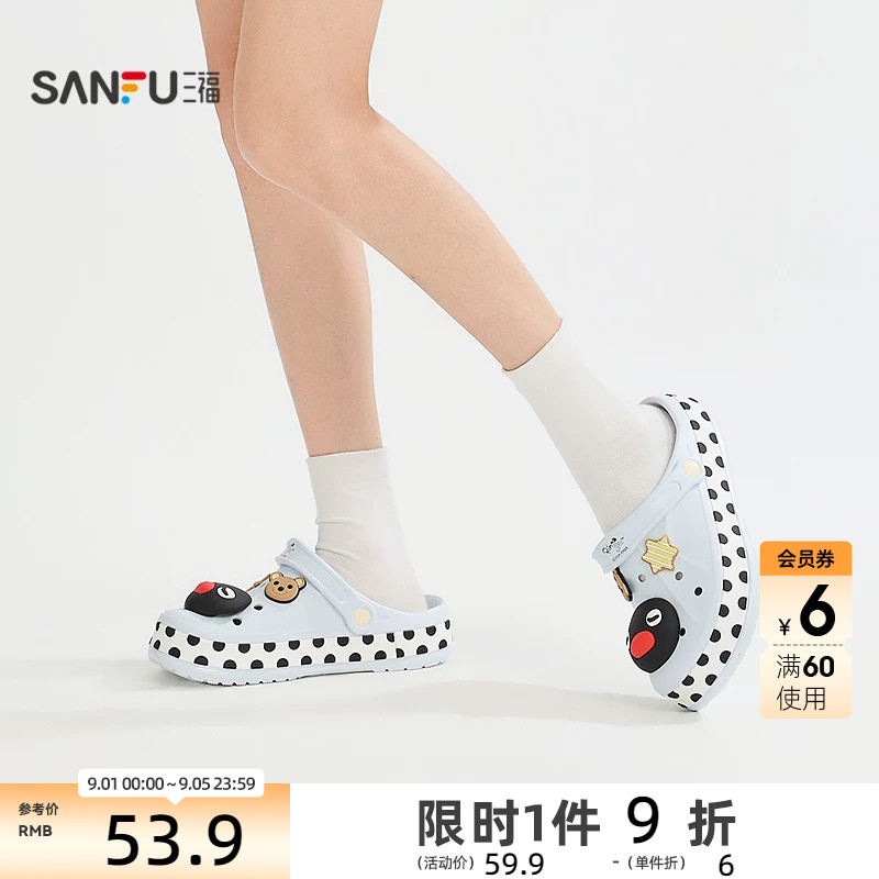 Sanfu Pingu Women's Croc Shoes Cute Decorative Daily Use Home Slippers 858697