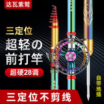 Dawa purple eagle Gumai tease fishing rod before fishing without cutting the line three positioning ultra-light and ultra-hard handcart Gumai fishing rod