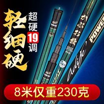High carbon 8 9 10 11 12 13 14 15 meters nesting rod gun rod fishing rod ultra-light ultra-hard traditional long rod