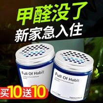 Formaldehyde removal jelly to absorb formaldehyde net magic box for new homes and cars household scavenger powerful air odor killer