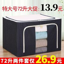 Containing box Oxford cloth art clothing steel frame containing box folded finishing large number of bags student body cotton quilts bag containing box