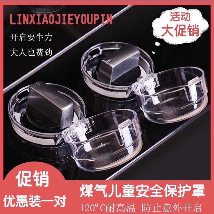 Gas stove button cover switch protective cover knob bed bag stove switch protective cover dust jacket safety children