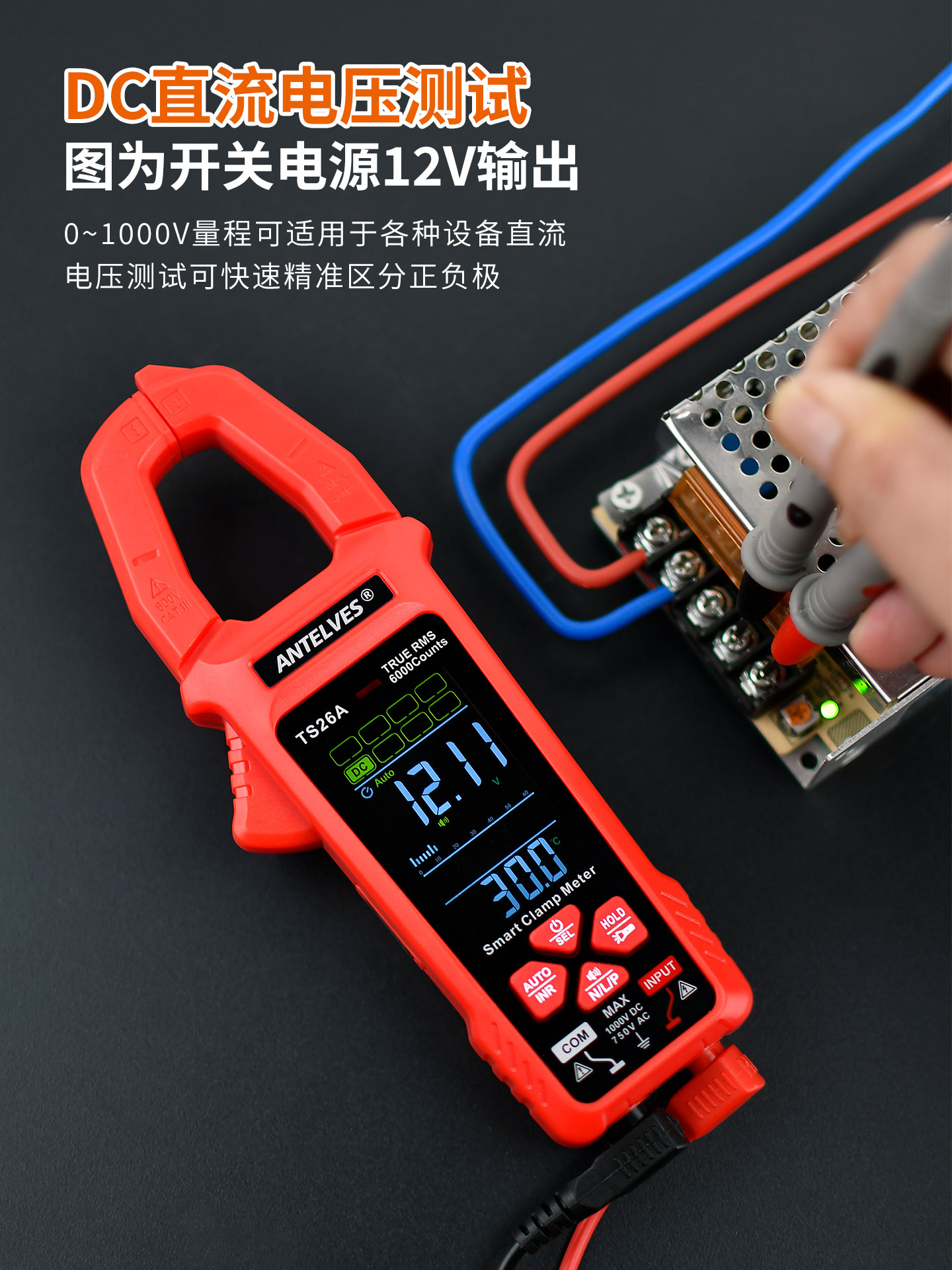 Ts26A Chinese Voice Broadcast Clamp Multimeter Digital High-Definition Large Screen Color Screen Digital Display Electrician Clamp Ammeter