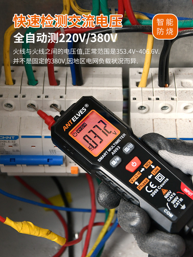 Smart Pen Multimeter All-In-One Machine for Home Electricians, Digital Display, High-Precision, Fully Automatic, Small Universal Meter