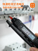 New Smart Pen Multimeter All-In-One Machine, Multi-Functional, Anti-Burn, Fully Automatic, No Need to Switch Gears, Special Electrician's Measuring Instrument