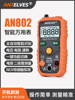 Mini Multimeter Digital High-Precision Intelligent Fully Automatic Electrician-Specific Portable Household Digital Display Electric Meter