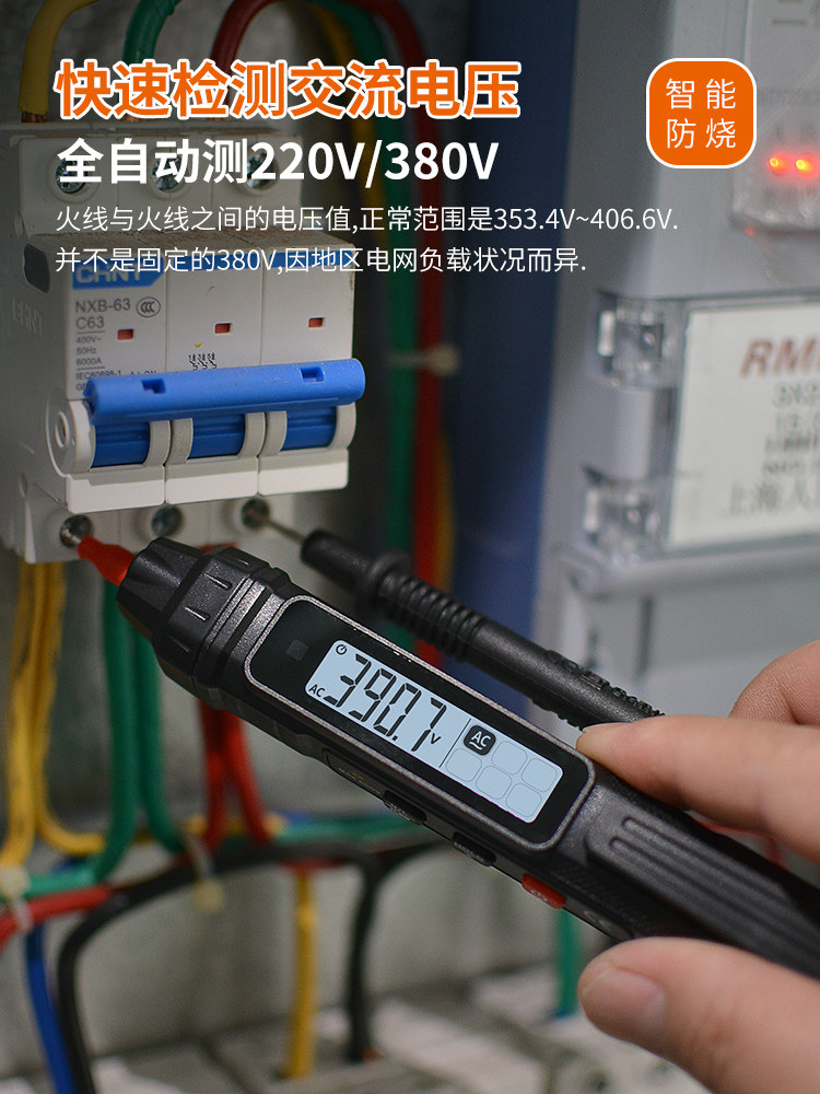 An-20 Digital Display Intelligent Electric Test Pen Multimeter All-In-One Electrician Special High-Precision Multi-Function Digital Electric Pen