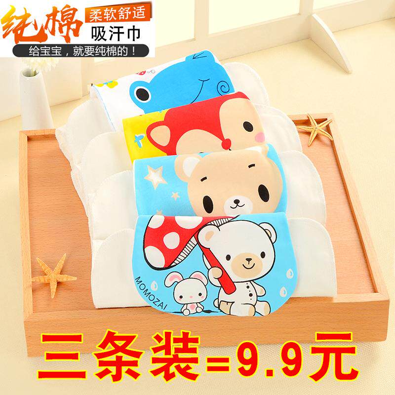 Three children's kindergarten baby pad back towel pure cotton scarf 4 floor 6 plus cotton cotton baby