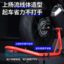 Motorcycle lifting frame front and rear wheel parking rack repair parking rack support frame landing gear chain maintenance tool