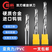 4mm double-edge spiral ball head alloy milling cutter 3175 numerical control acrylic PVC dense plate three-dimensional engraving knife head