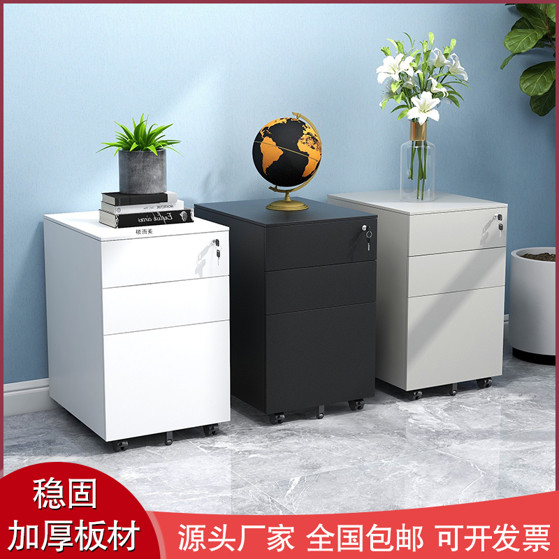 Steel with suction short cabinet Activity cabinet Office table Lower cabinet with lock drawer coded lock information Archives mobile cabinet-Taobao
