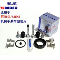 Mazda ATENZ rear brake cylinder repair kit caliper screw guide pin piston dust cover circlip