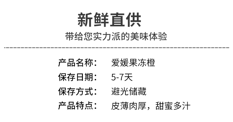 【净重5斤】四川爱媛38号果冻橙