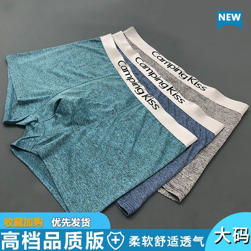 Men's underwear plus hypertrophy size light and breathable high-play close-fitting comfortable seamless marks pure color breathable underpants