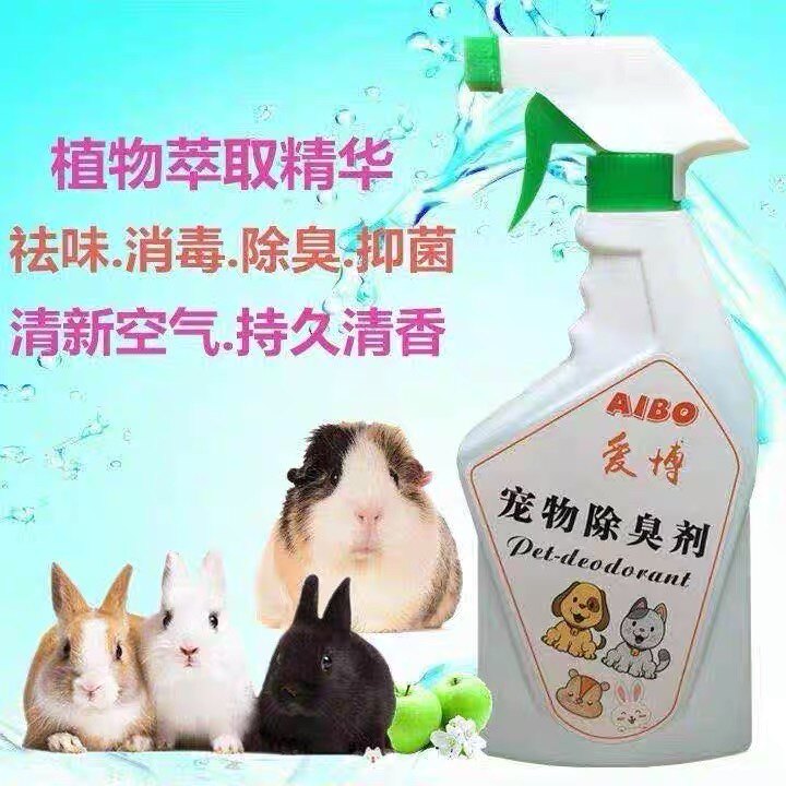 Pet net smell antibacterial deodorant sterilizing deodorant cat urine smell golden retriever rabbit kennel cat litter basin disinfectant