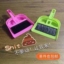 Small broom dustpan shovel shit artifact sweeper rabbit rabbit hamster pet toilet picker cleaning tool color random