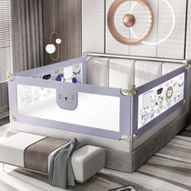 Bed fence baby anti-fall guardrail baby bed baffle large bedside railing universal childrens bed anti-fall artifact