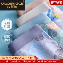 Mudentze men's underwear boys with silk and traceless autumn thin money breathable pure cotton crotch teenager quadrant 0513