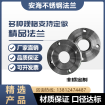 304 316L stainless steel flange non-standard customization factory direct sales support thread processing according to the drawing