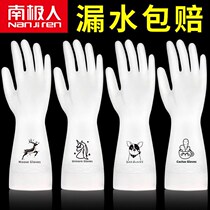 Antarctic people dishwashing gloves female dishwashing abrasion resistant housework cleaning kitchen waterproof and durable washing vegetable latex gloves