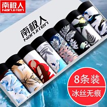 South Pole mens mens underwear ultra-thin ice silk No marks Spring summer breathable flat angle pants Mens Young Students Sport Big Code