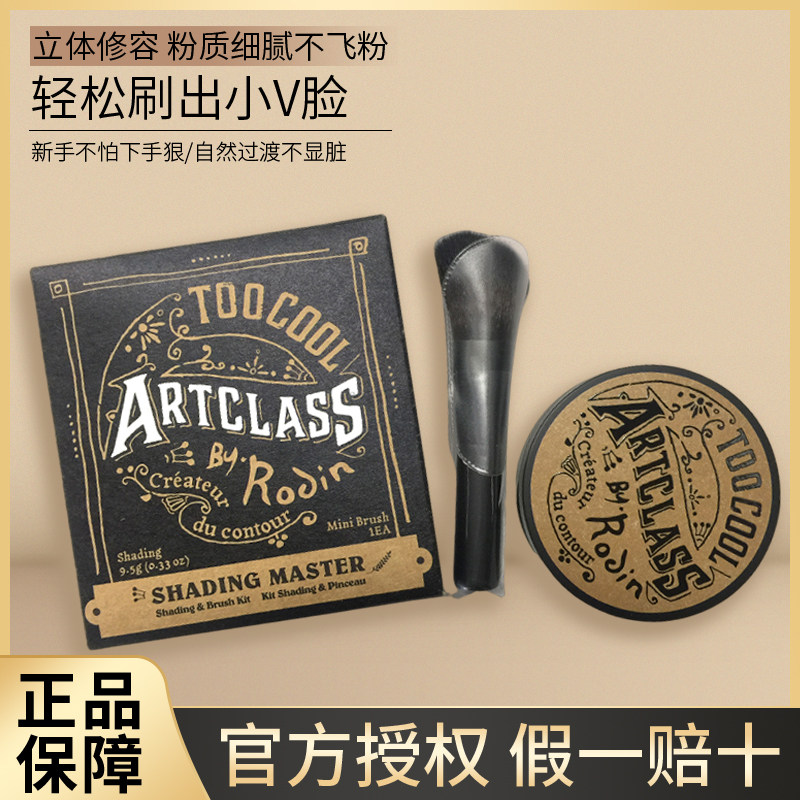 toocoolforschool smear cool repair plate three-color highlight concealer one shadow hairline nose profile powder