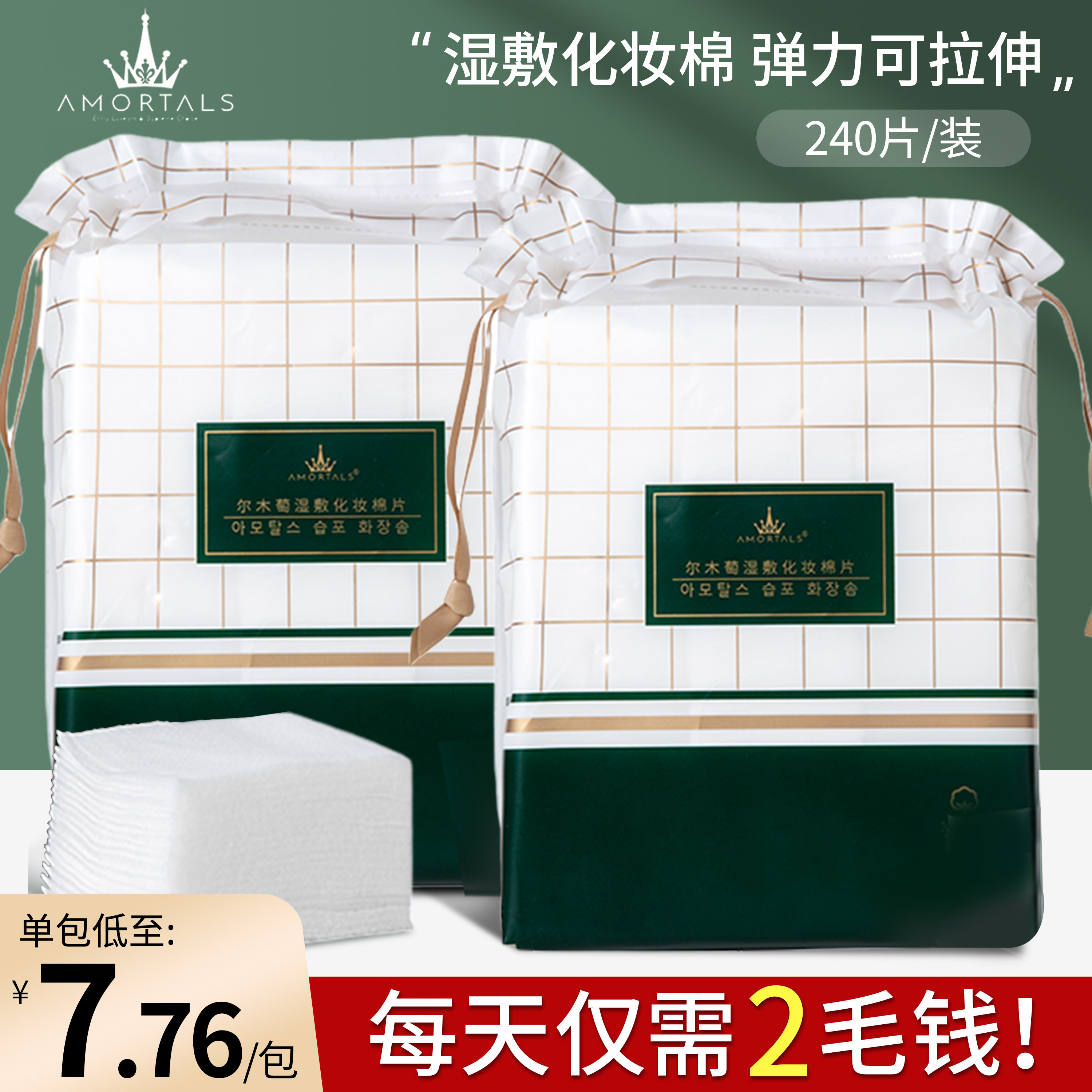 Amortals Ermu grape mummy wet compress makeup cotton thin section stretchable water-saving face towel makeup remover cotton sheet