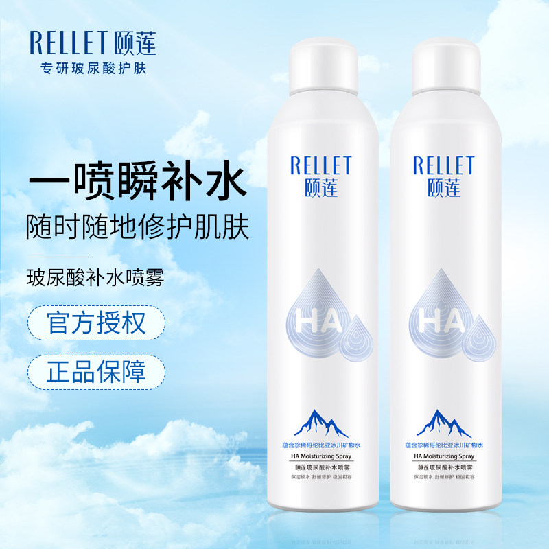 Yilian hyaluronic acid moisturizing spray moisturizing soothing oil control makeup portable lotion 300ml large bottle of toner