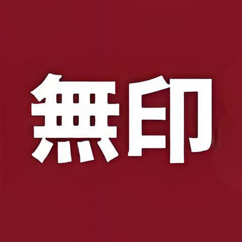 日本MUJl品牌折扣店