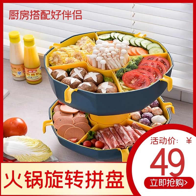 Hot pot vegetable platter household compartmentalized plastic laminated fruit washing basket draining basket draining hot pot ingredients pot