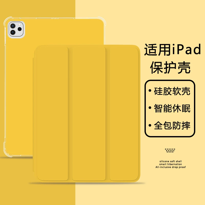 Защита чехол для iPad 2022 однотонный цвет для Pro 11 планшет чехол 10,2 дюйма с держателем для stylus мини 6 прозрачный 12,9 силиконовый iPad9/10 трехслойный air5/4/3 односторонний десятое поколение девять женщин