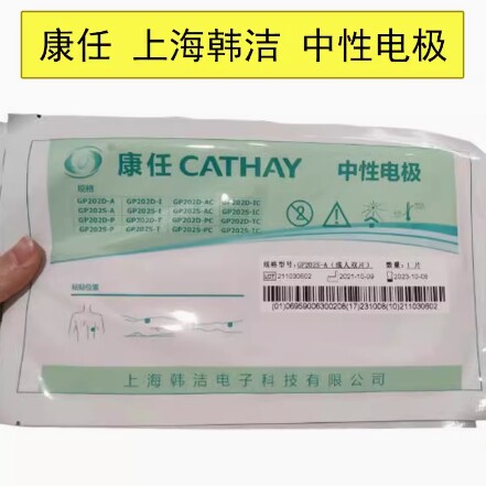 康任上海韩洁中性电极LEEP刀敷肌板高频电刀极片 利普刀负极片