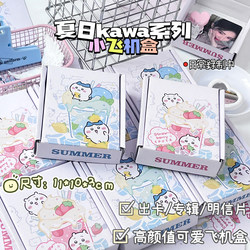 Summer Kawa Series Airplane Cute and Good-Looking ins Cartoon Express Gift Box Packaging Handmade Packaging Box
