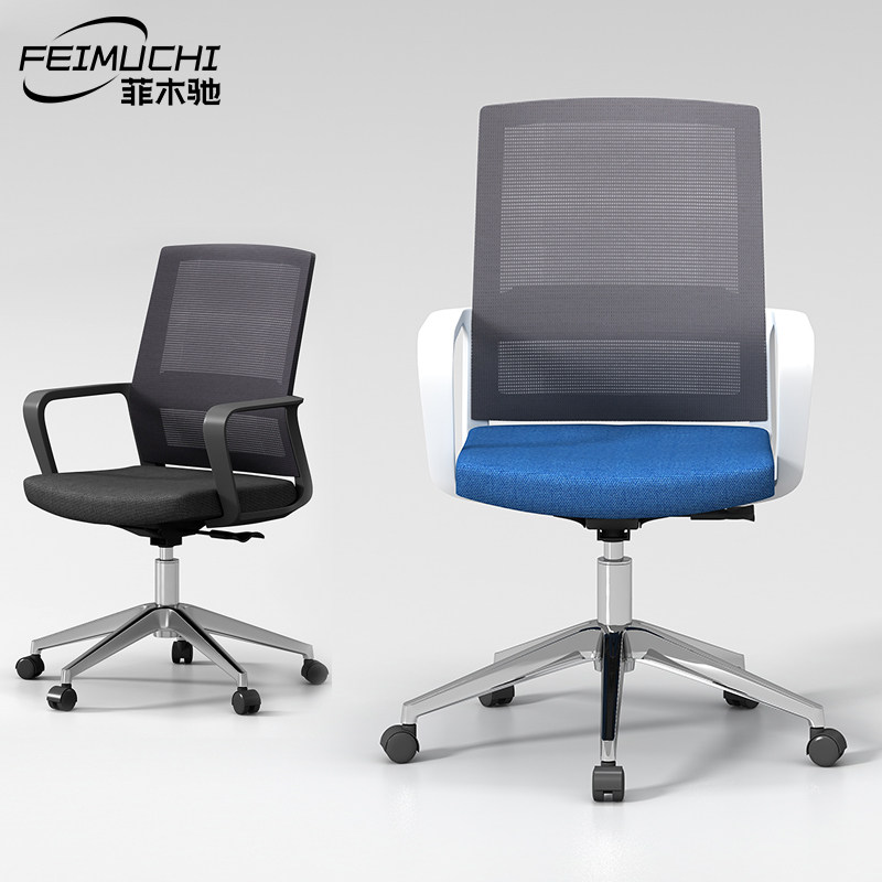 Modern minimalist office computer chair office chair mesh chair staff chair back lift swivel chair conference chair