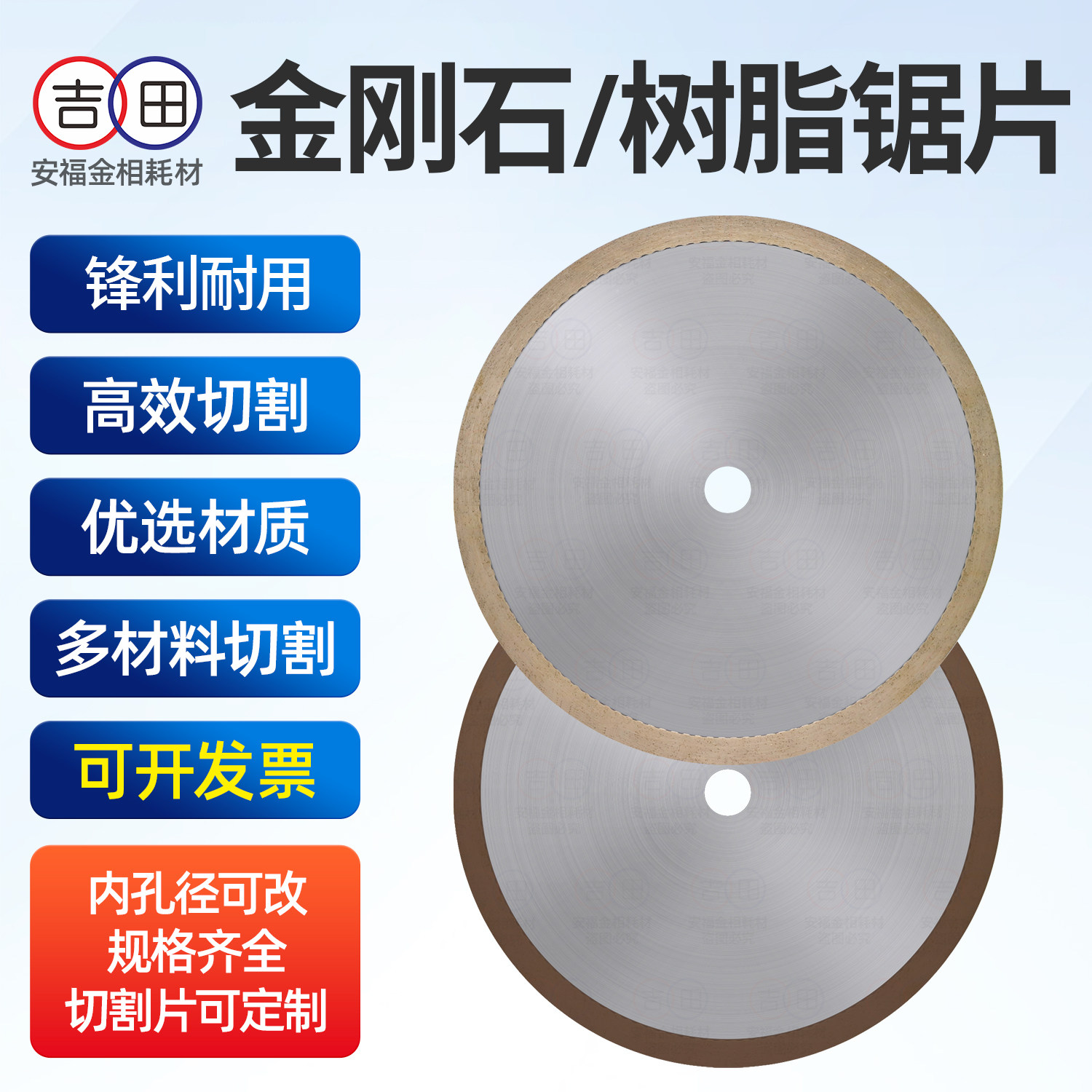 金相烧结金刚石锯片石英光学玻璃硬质合金钨钢专用无齿树脂切割片