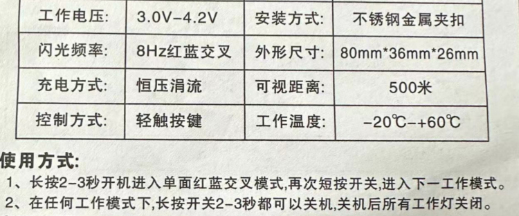 строб 充电款红蓝led肩灯肩夹式爆闪灯环卫肩膀灯保安巡逻闪光灯户外用 Road work