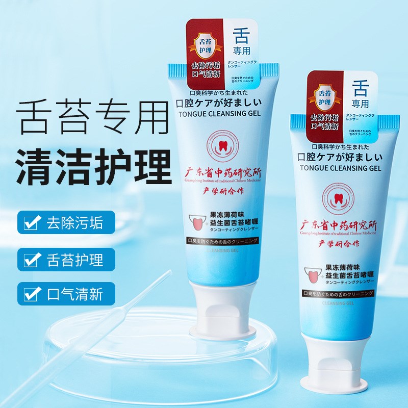 Tongue Clean Clean Curly Artificial Mouth Moss Cleaner to Go Tongue Cleaner