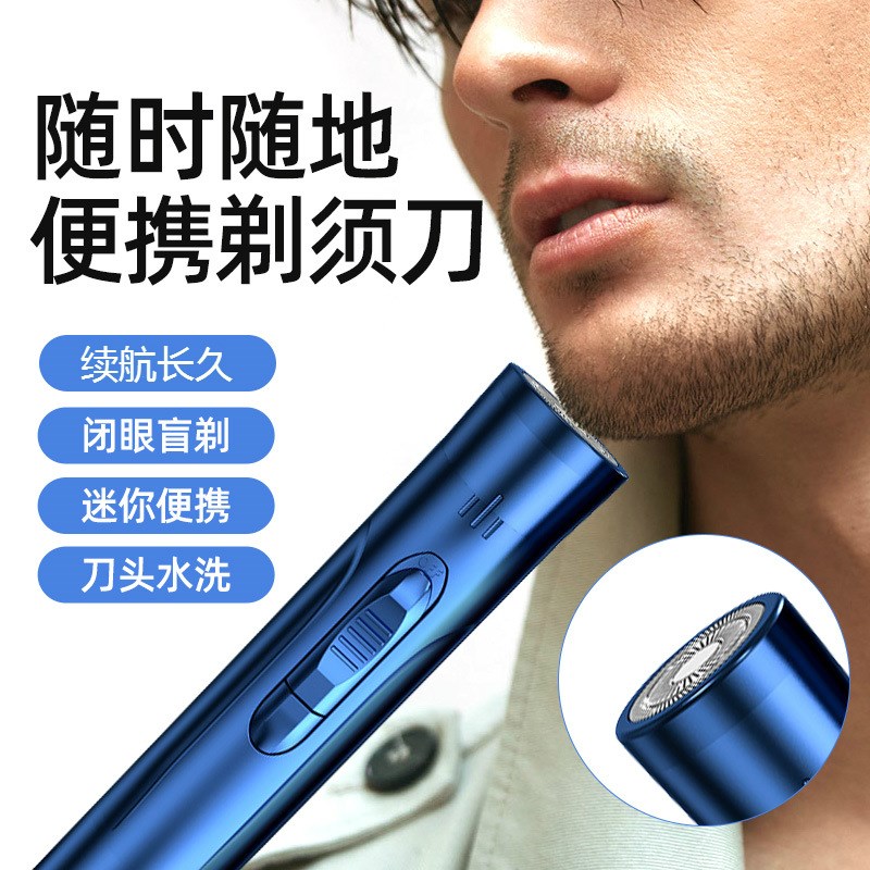 Electric nose hair trimmer USB charged one machine dual-use nose hair men shaved nose hair trimmer