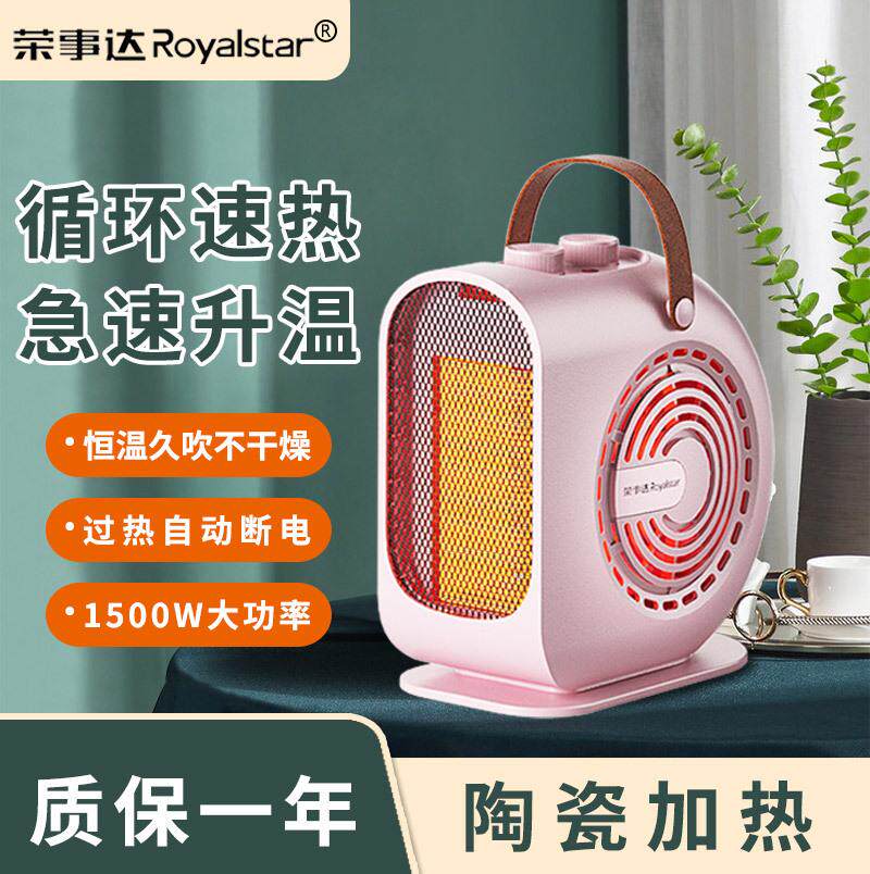 Heating fan warmer Home Office Small electric heater Rongeda Dormitory Hot And Cold Dual-use Small White Desktop Energy Saving