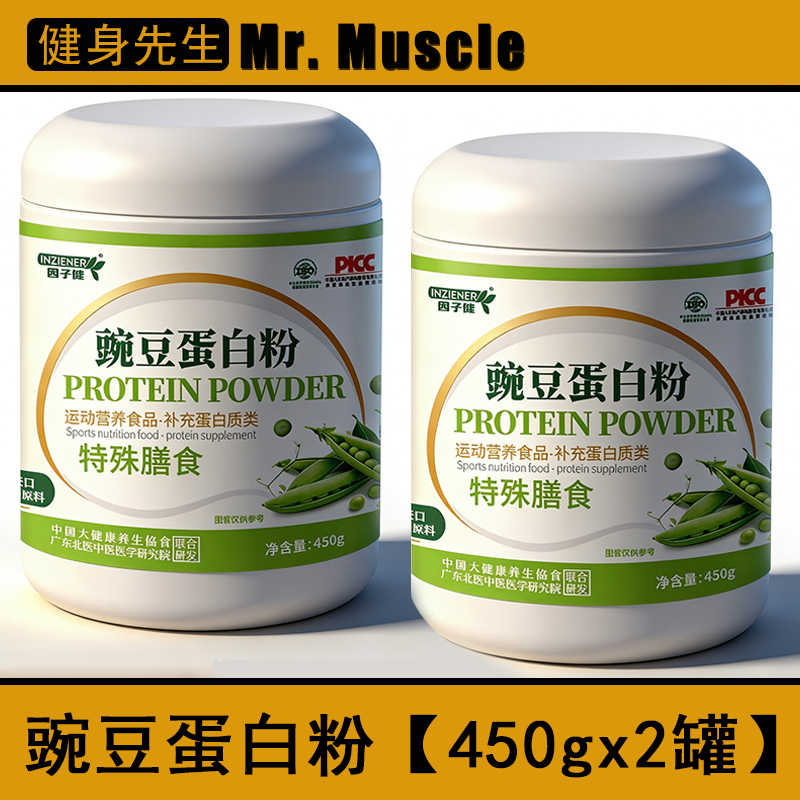 Pea Protein Powder, Plant-Based Soy Protein Isolate, Vegan, Gluten-Free, Suitable for Men's Fitness, Nutritional Supplement for Women Pea Protein Powder, Plant-Based Soy Protein Isolate, Vegan, Gluten-Free, Suitable for Men's Fitness, Nutritional Supplement for Women