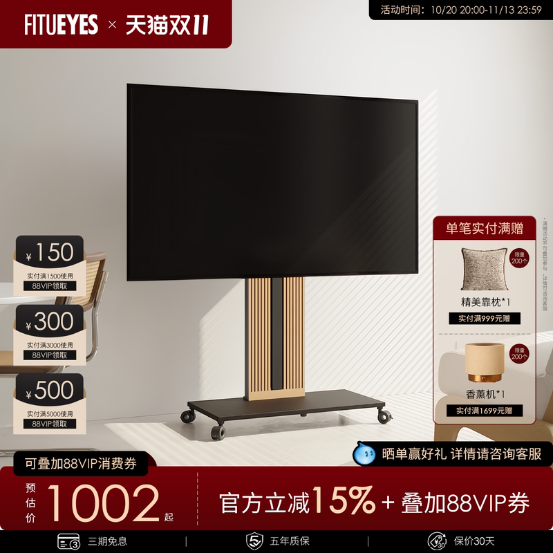 Fitueyes Floor-Standing Tv Stand Zen Art Stand Compatible with Multiple Brands 32/65/ 85inch Fitueyes Floor-Standing Tv Stand Zen Art Stand Compatible with Multiple Brands 32/65/ 85inch